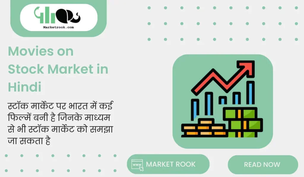 Movies On Stock Market In Hindi