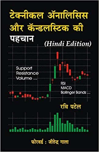 Option Trading Book In Hindi Pdf
